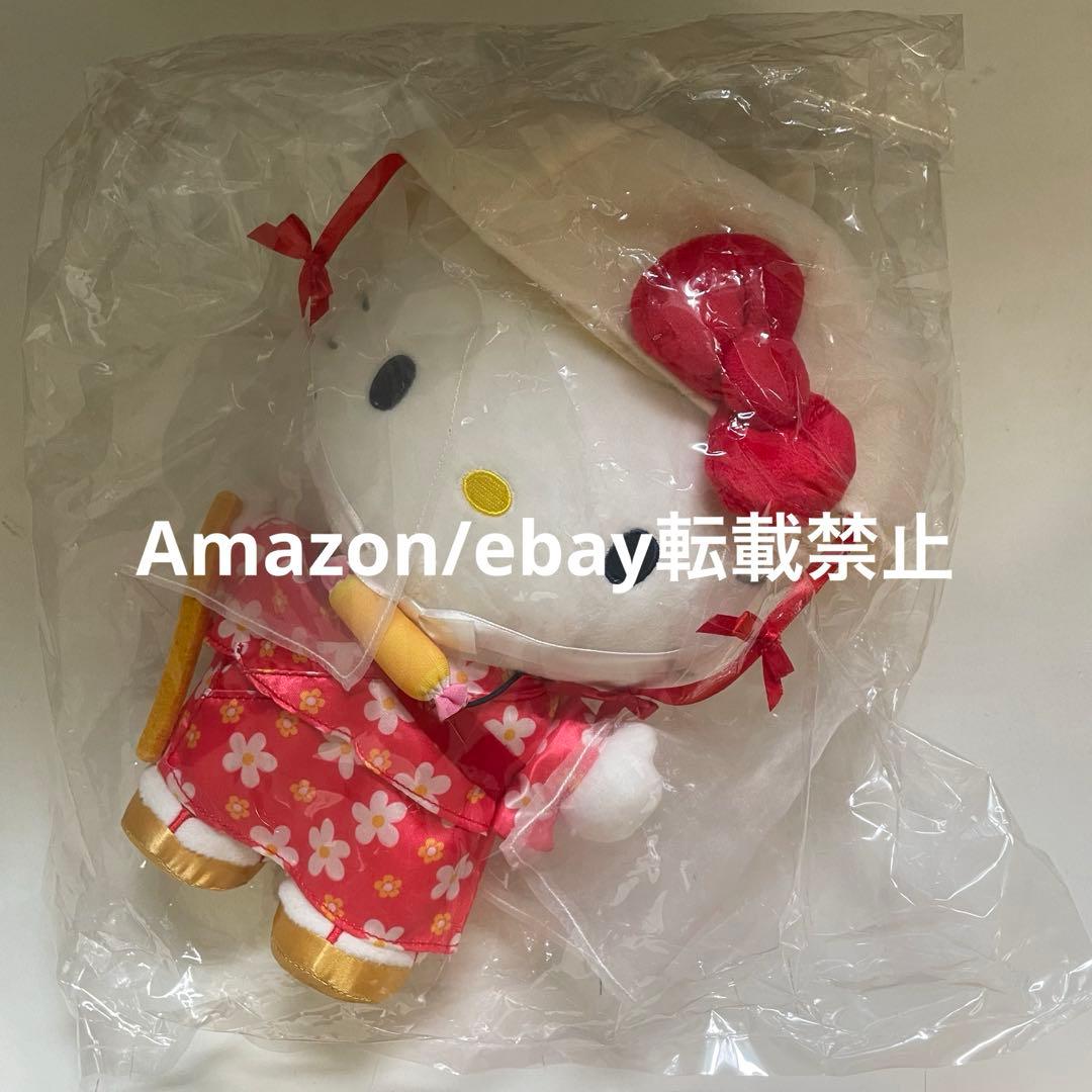 数量限定 サンリオ ハローキティ 平安衣装 ぬいぐるみ 和歌山県