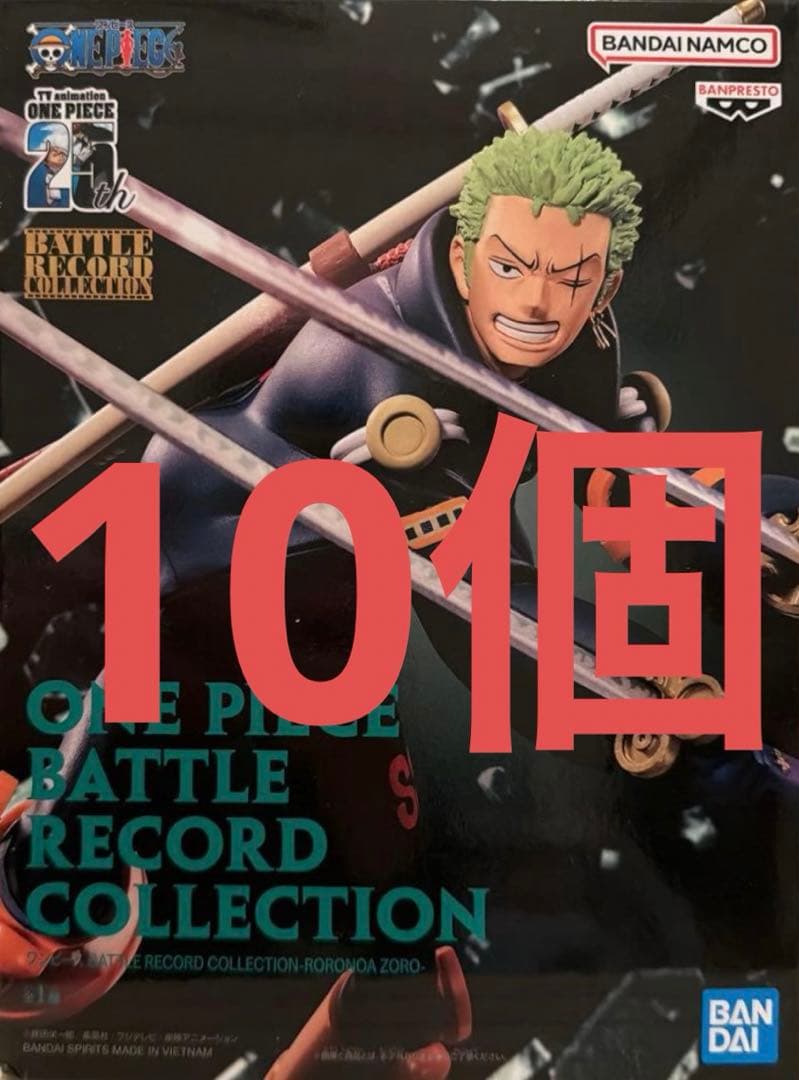 ONE PIECE BATTLE RECORD ロロノア・ゾロ　10個