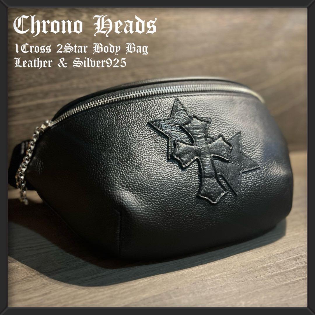 【限定1個】本革ボディバック/クロス&スターパッチ/シルバー925/男女兼用