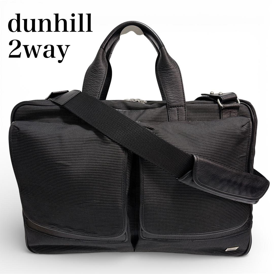 dunhill】ダンヒル 2WAY ビジネスバッグ ブラック A4収納可 - メルカリ