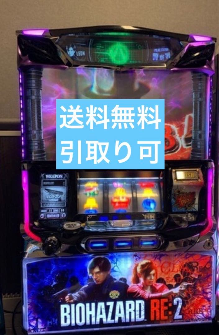 バイオハザードRE:2 スロット実機 バイオハザードRE:2（RE2）パチスロ 実機 本体+メダル不要機セット
