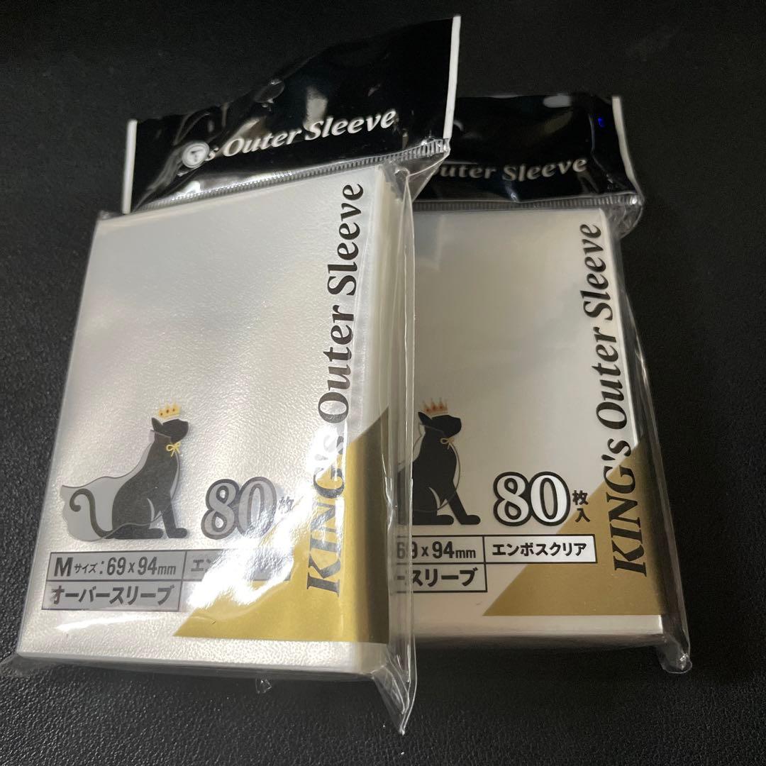 サプライ・アクセサリ・グッズ TOYGER KING's Outer Sleeve Amazon | TOYGER KING's Outer Sleeve (オーバースリーブ)【エンボス