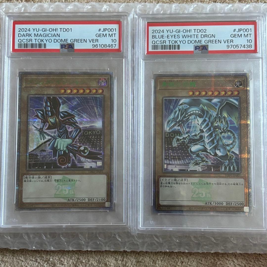 遊戯王 青眼の白龍 ブラック・マジシャン 東京ドーム PSA10