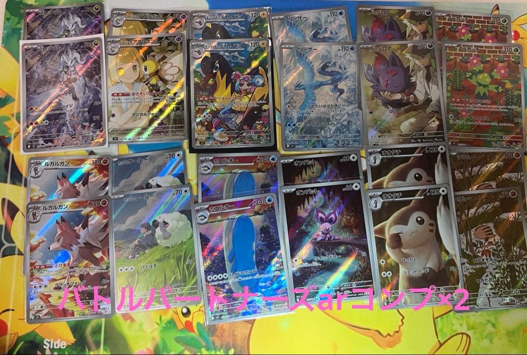 バトルパートナーズ AR 全12種　コンプリートセット　2セット ポケモンカード バトルパートナーズ AR アートレア 12枚 コンプリート