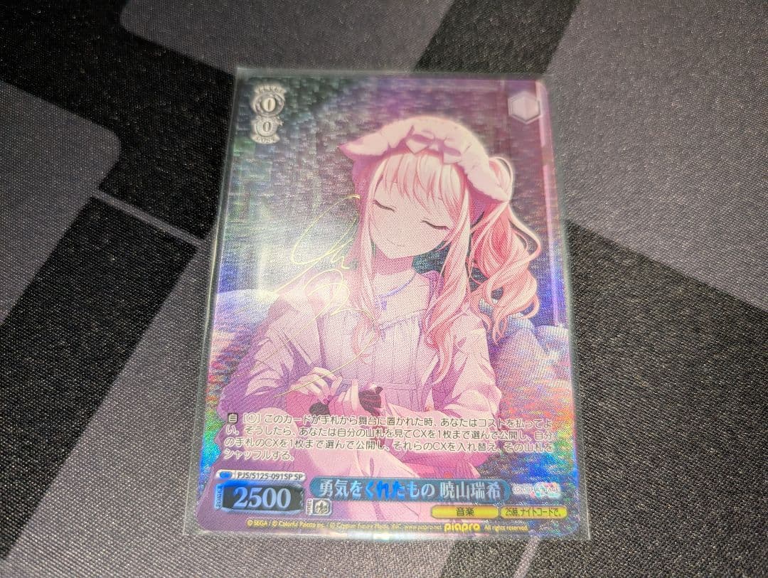 ヴァイス プロセカ プロジェクトセカイ 勇気をくれたもの 暁山瑞希 SP プロセカ ヴァイスシュヴァルツ 勇気をくれたもの 暁山瑞希 SR - メルカリ