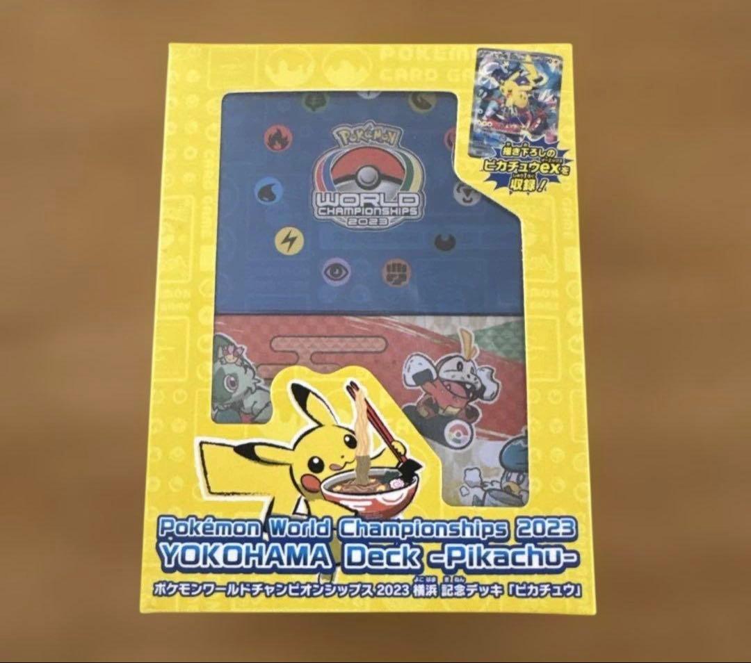 ポケモンカードゲーム 横浜ピカチュウデッキ