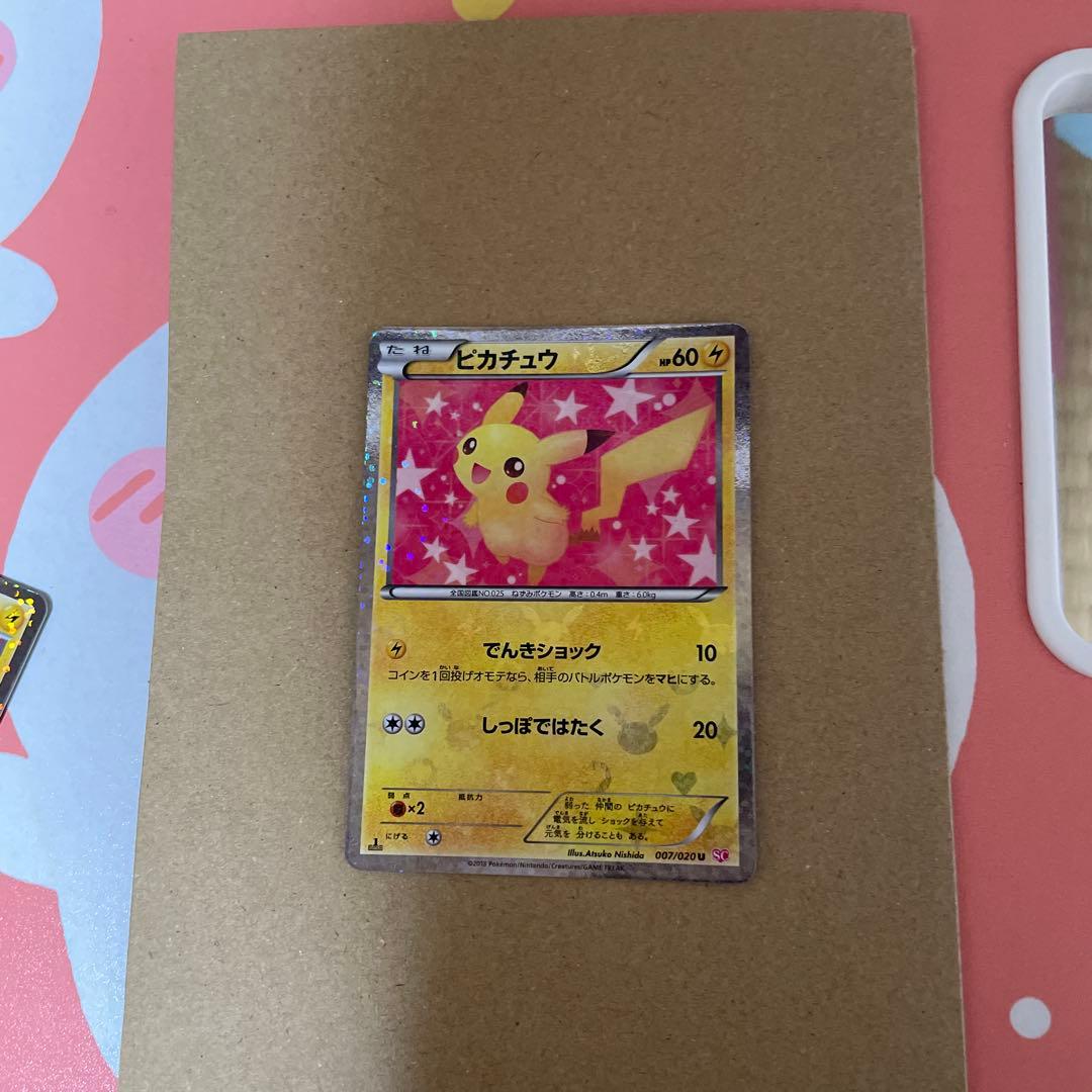 ピカチュウ キラカード HP60 カード検索 | ポケモンカードゲーム公式ホームページ