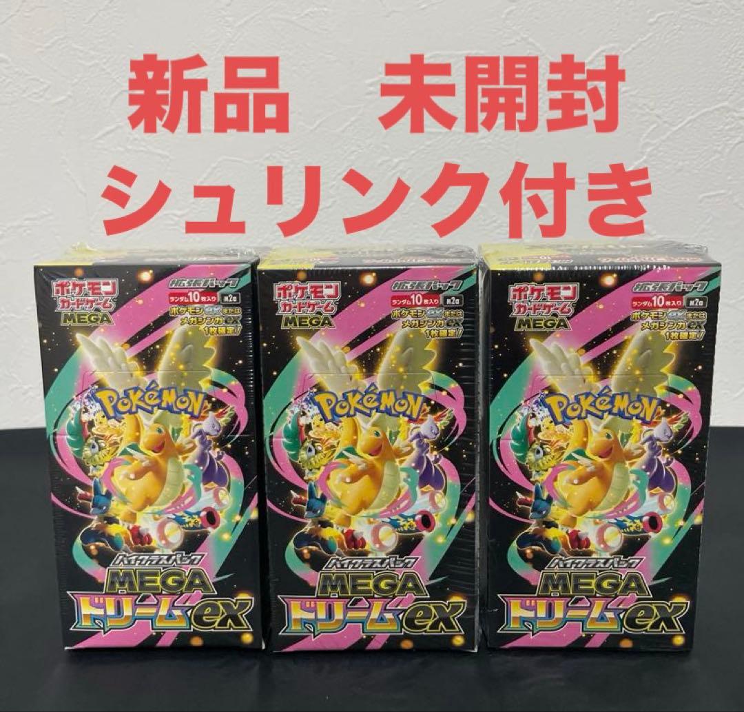 【新品未開封　シュリンク付】ポケモンカード MEGA ドリームex 3BOX