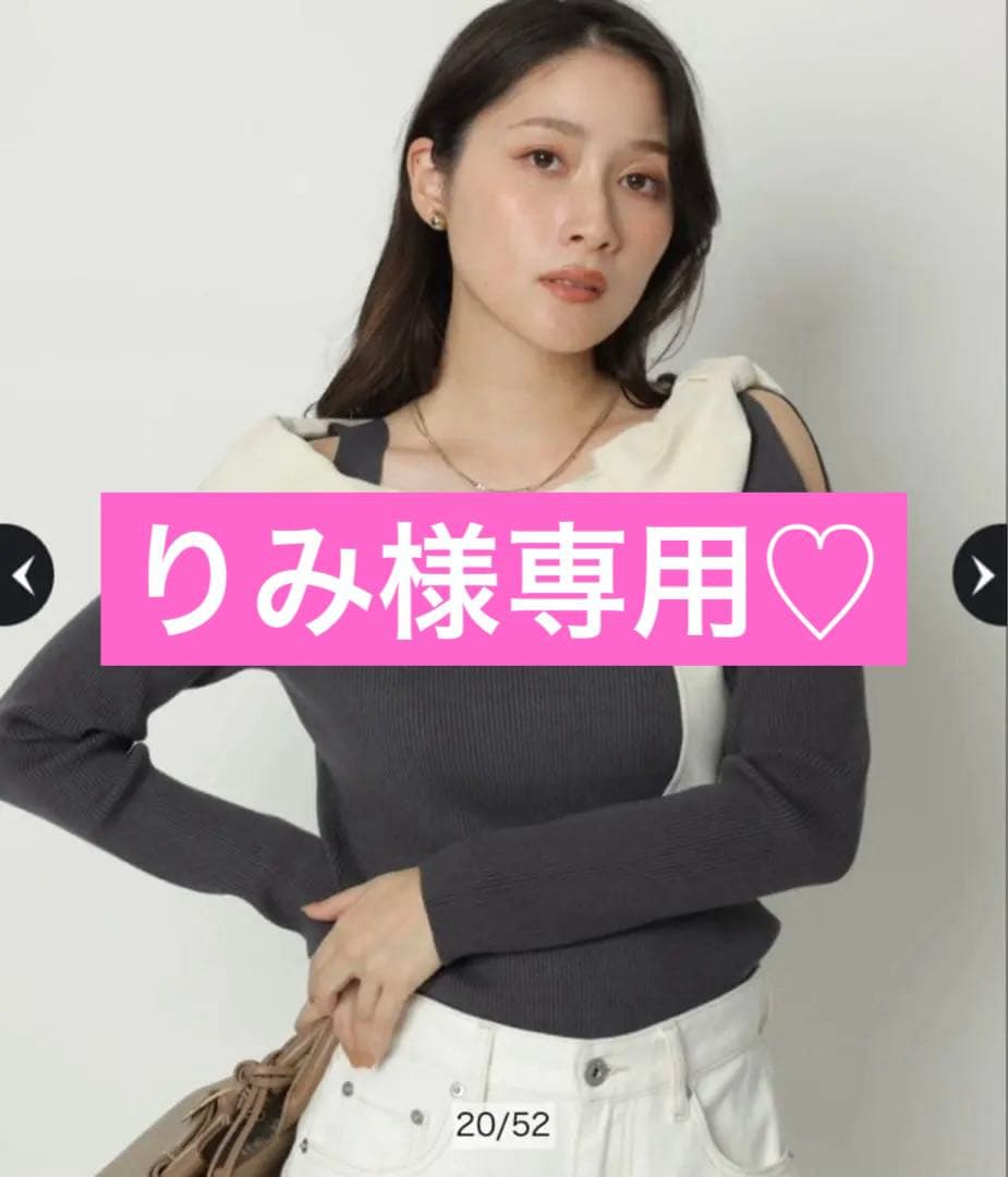 Apuweiser-richeリボンカラーオフショルニット チャコールグレー