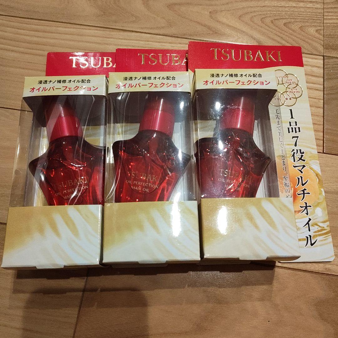 TSUBAKI オイルパーフェクション 3本セット