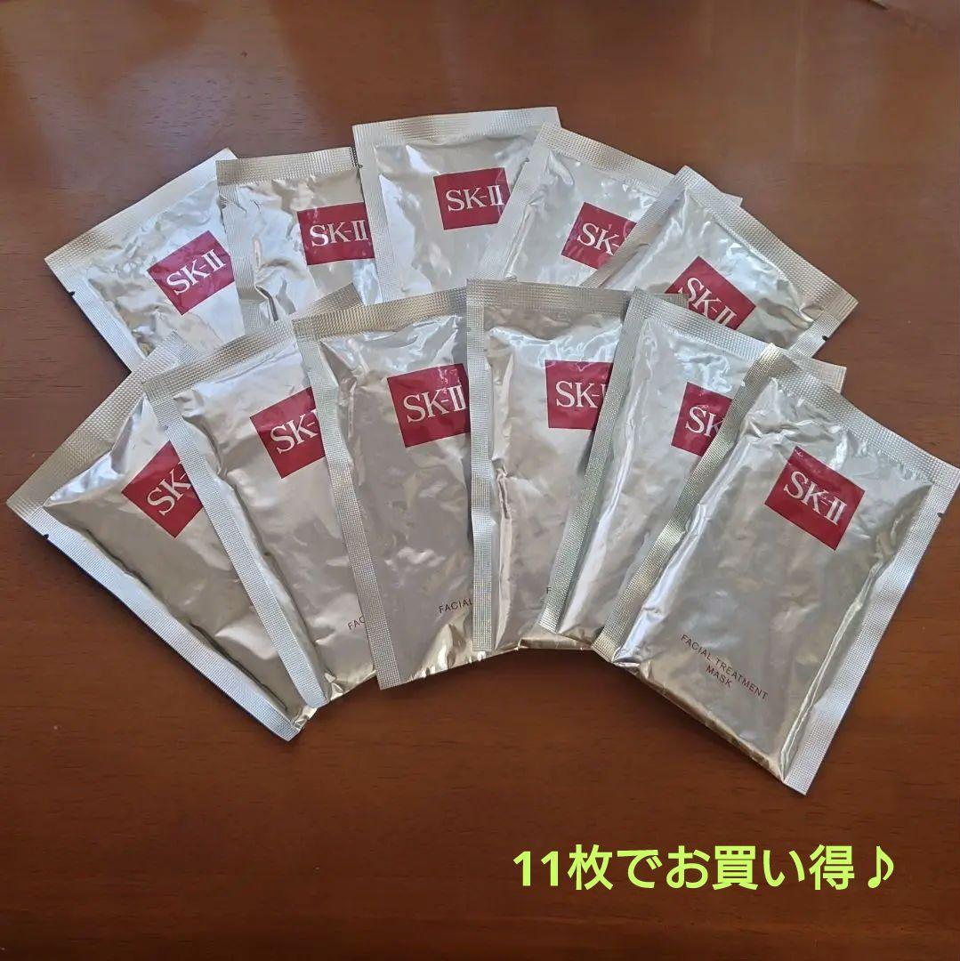 SK2フェイシャルトリートメントマスク 11枚
