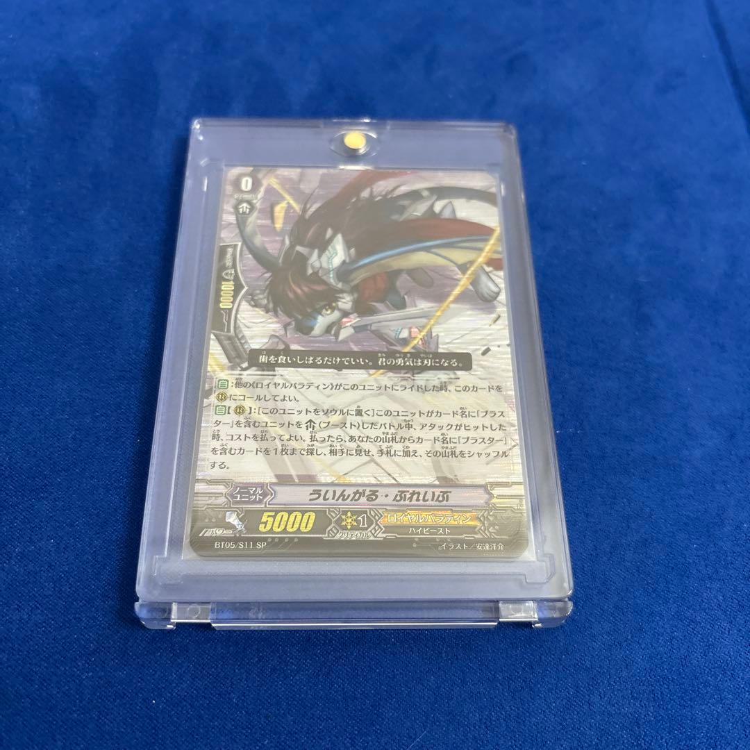 ヴァンガード SP ういんがる・ぶれいぶ 初期 - メルカリ