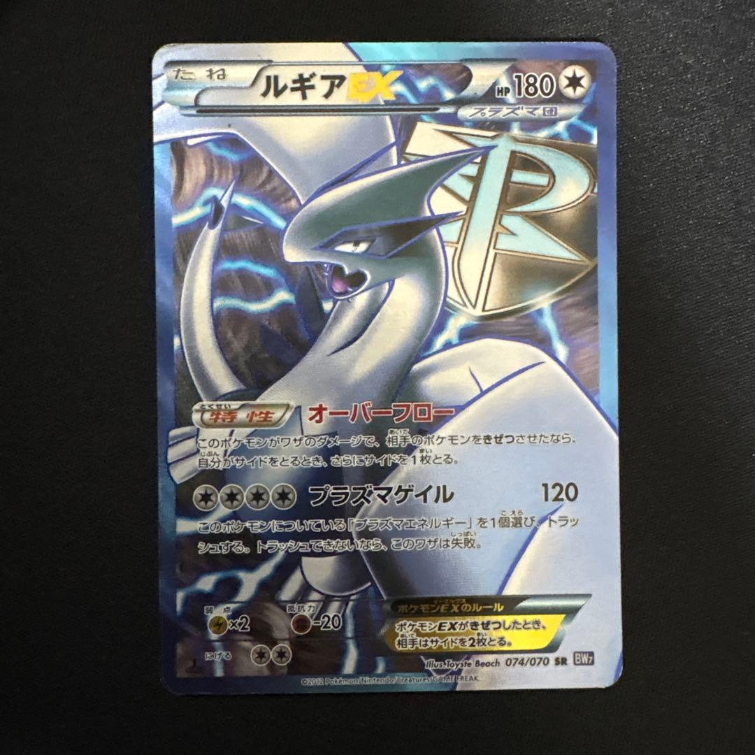 ルギアEX SR ルギアEX(SR)[BW7]の価格・値段と買取相場 - ポケカジラ