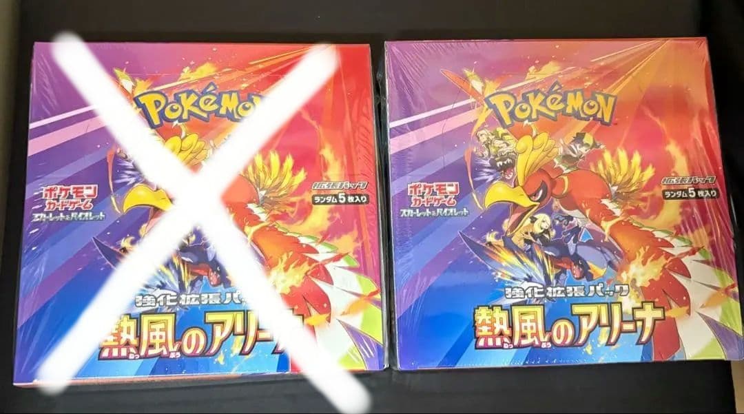 【最終値下げ中！！】ポケモンカードゲーム 熱風のアリーナ 1BOX 強化拡張パック「熱風のアリーナ」が3月14日（金）に発売！ | ポケモン