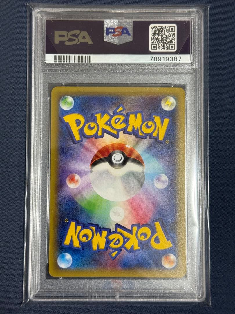 PSA10》ピカチュウ [SNP-R 001/010] - メルカリ