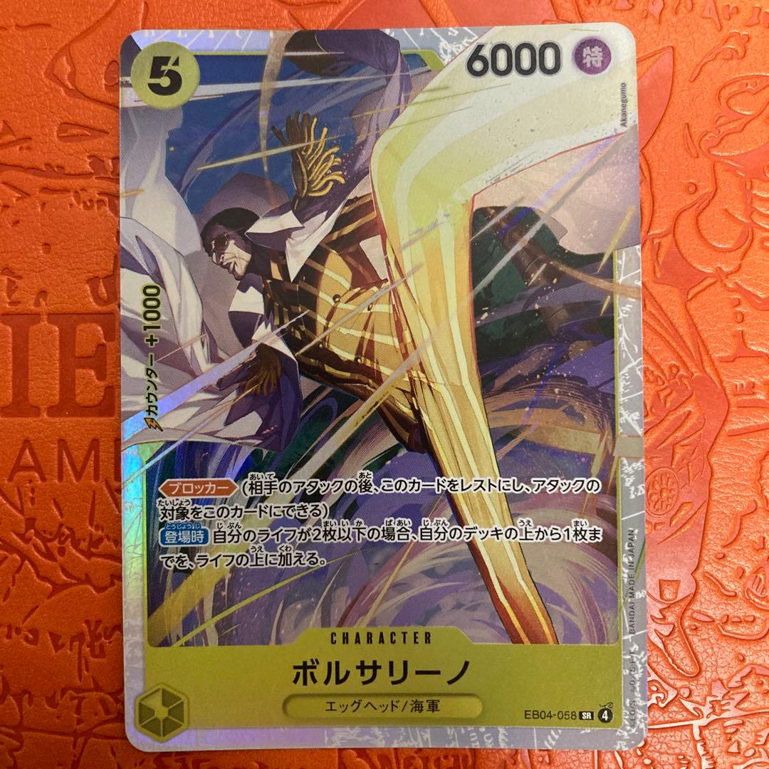 ボルサリーノ キャラクターカード 5コスト 6000パワー - メルカリ