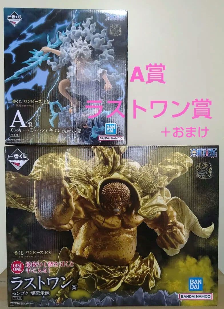 一番くじ ワンピース EX 悪魔を宿す者達 vol.3 A賞・B賞・ラストワン賞