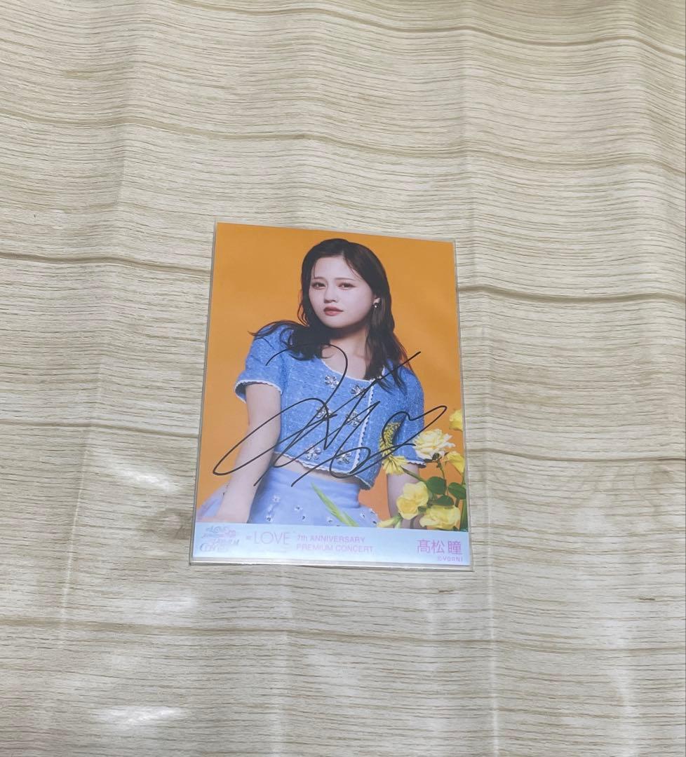 LOVE 高松瞳 生写真 直筆サイン 7周年コンサート - メルカリ