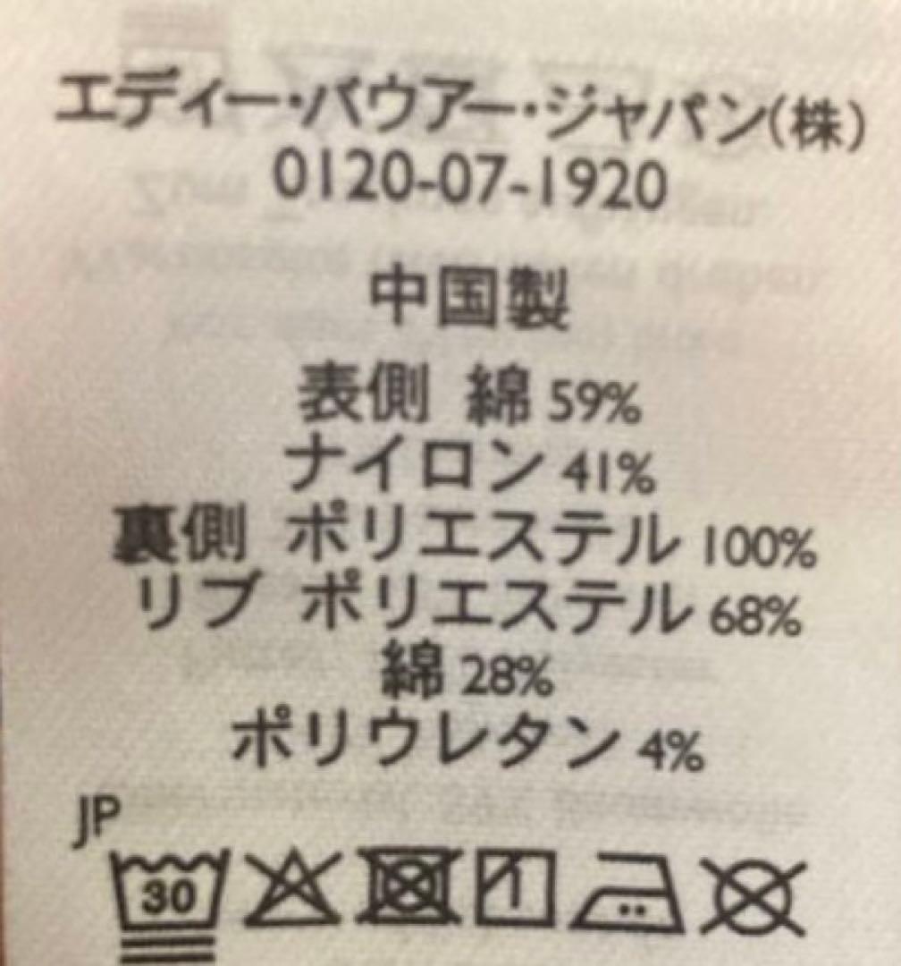 美品 Eddie Bauer 100周年 限定モデル スカイキルト ジャケット - メルカリ