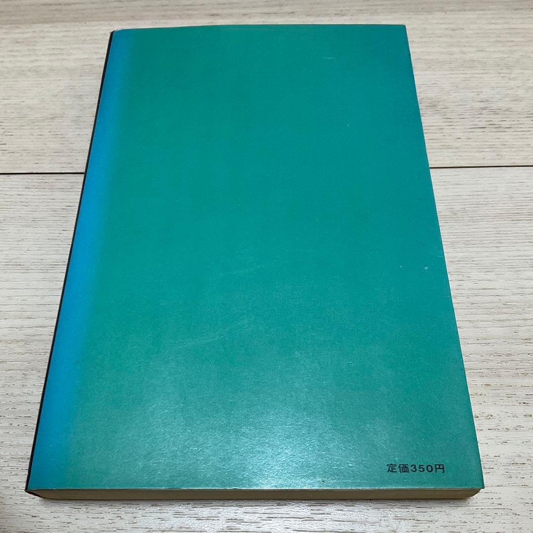 ジャズ・レコード・ブック 東亜書房 栗村政昭 - メルカリ