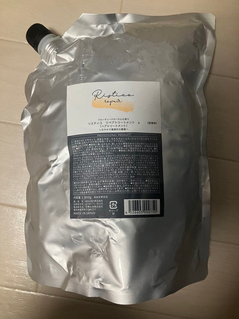 【未開封】リスティコリペアトリートメント 2000