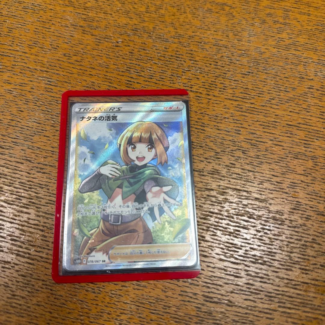 ナタネの活気 SR S10D タイムゲイザー 078/067 - メルカリ