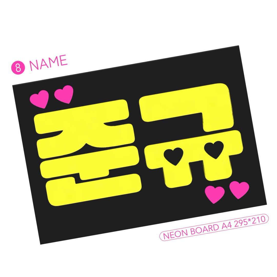✦A4/両面✦ 蛍光ネオン ファンサボード ペンサボード オーダー