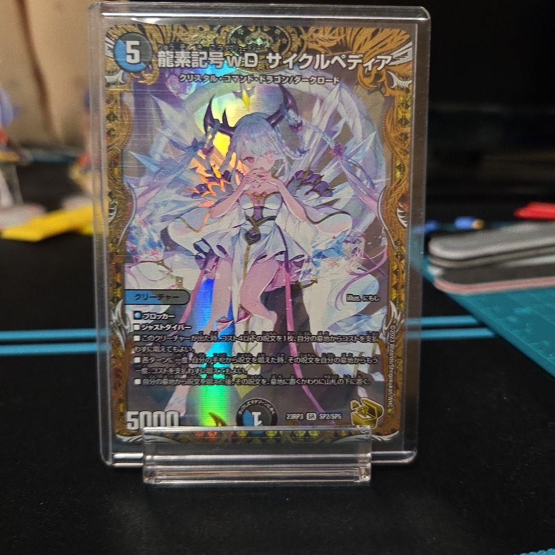 龍素記号wDサイクルベティア 金トレジャー