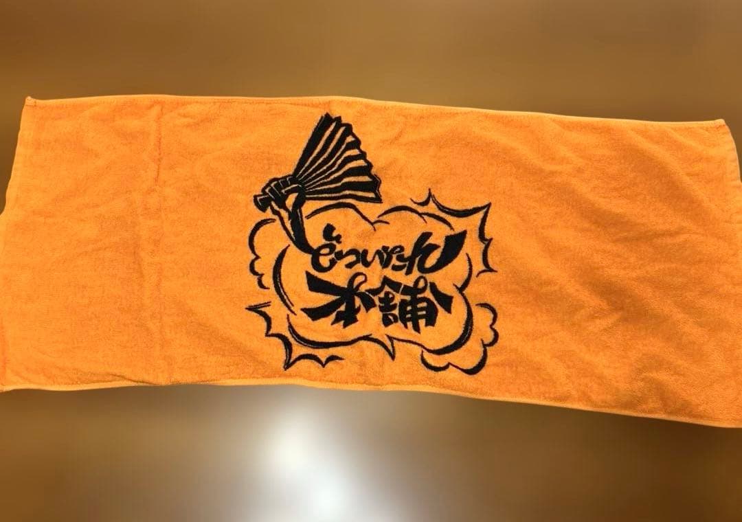 ヒプノシスマイク どついたれ本舗 タオル - メルカリ