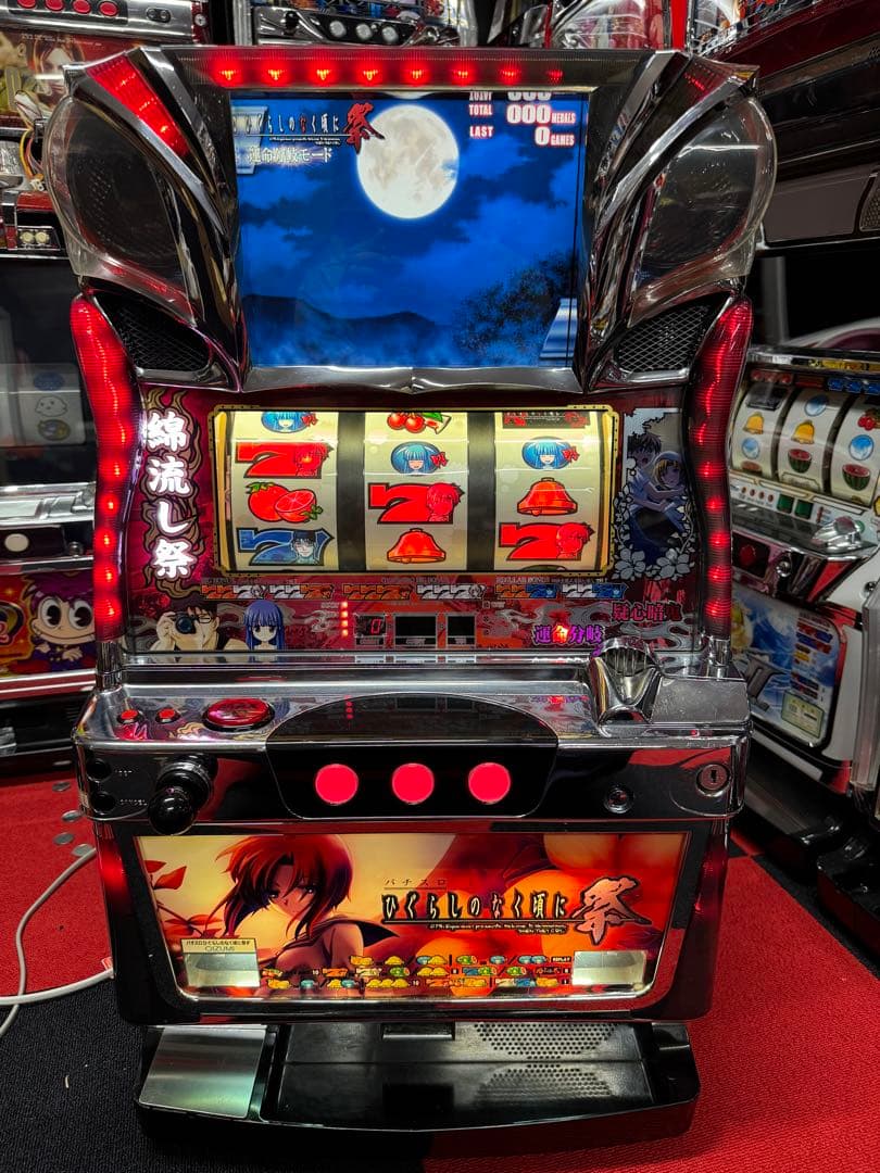 ひくらしのなく頃に パチスロ機引き取りたのメル便発送実機コイン不要機