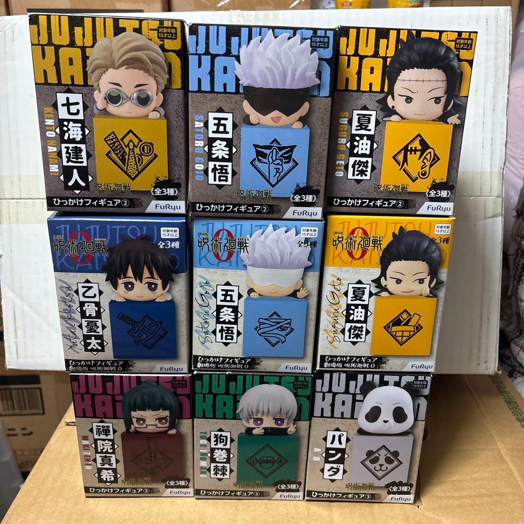 呪術廻戦　ひっかけフィギュア　9個セット　未使用 呪術廻戦』ひっかけフィギュアぷち第2弾がプライズにて展開！両手を前