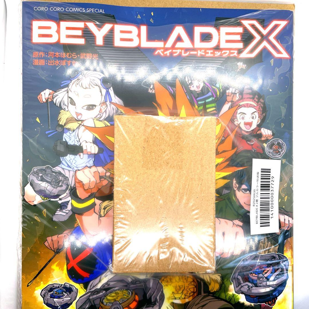【匿名】サムライセイバー 2-70L メタルコート オレンジ 漫画付き 月コロ3月号特報】『BEYBLADE X』コロコロ特別カラー仕様「サムライ