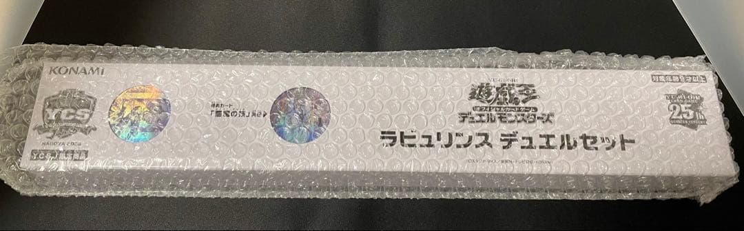 遊戯王　ラビュリンスデュエルセット ラビュリンス デュエルセット」の激安通販 | magi