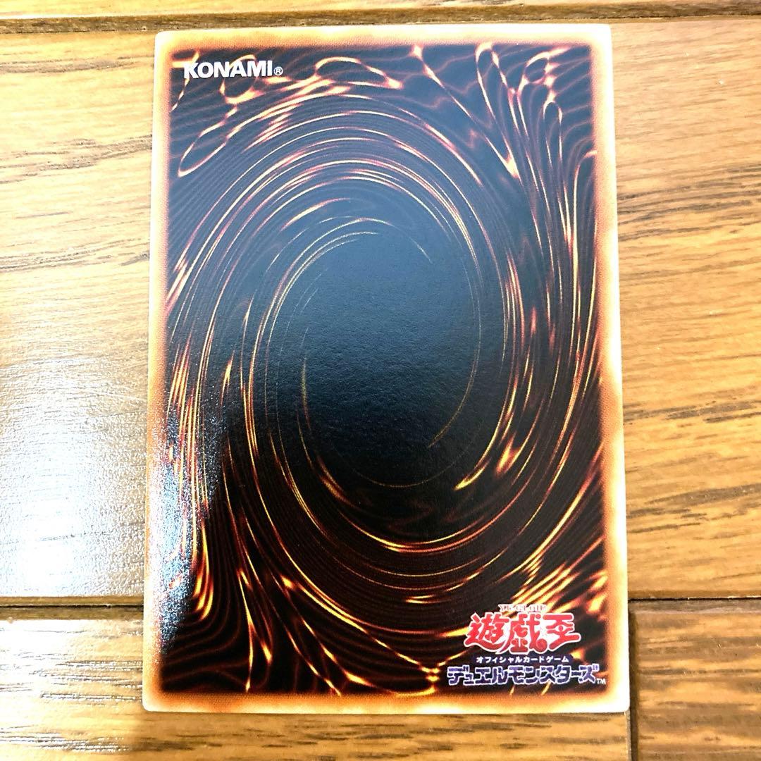 遊戯王 真紅眼の黒竜 レッドアイズ トレカ ウルトラレア 城之内