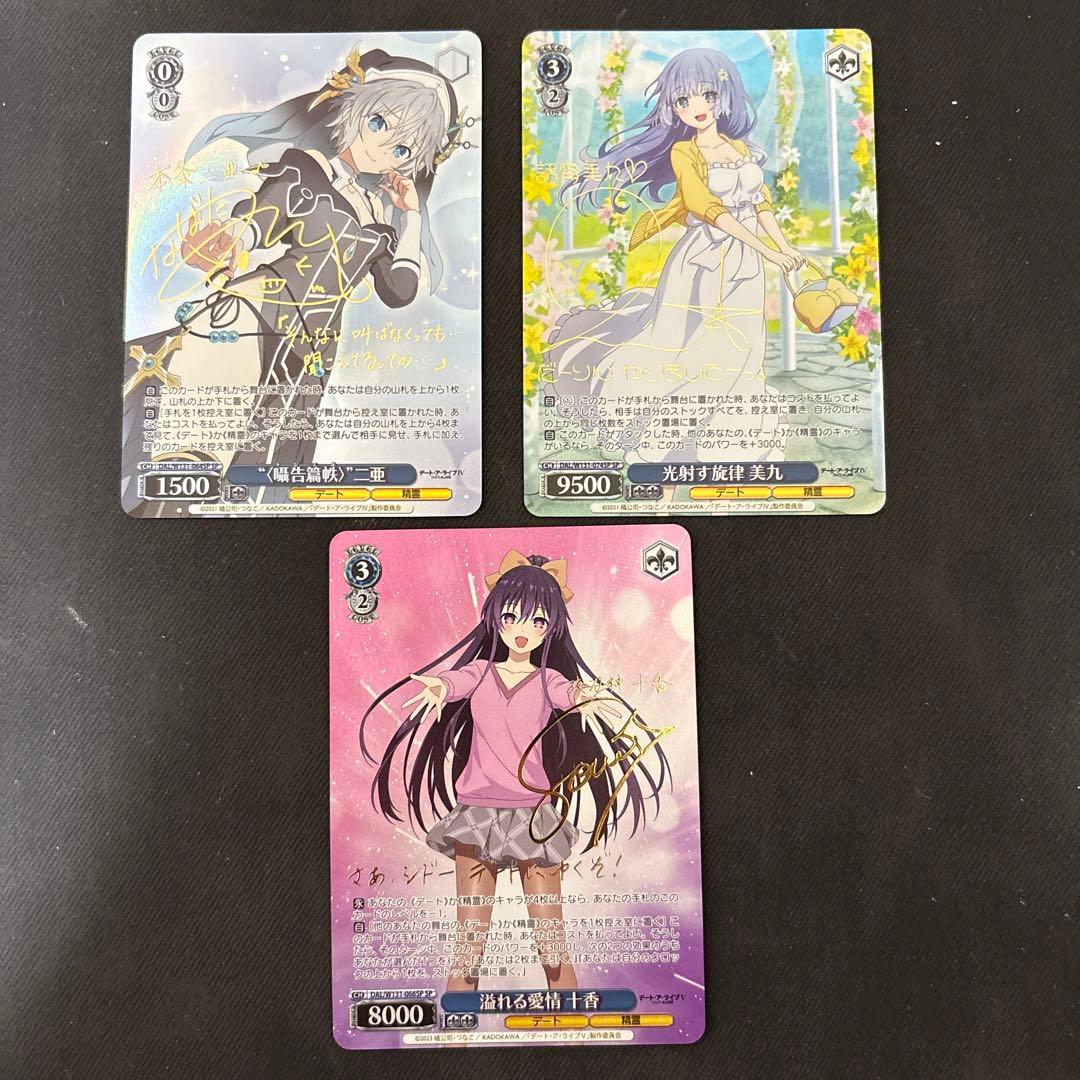 デート・ア・ライブVol.3 SP まとめ売り❗️