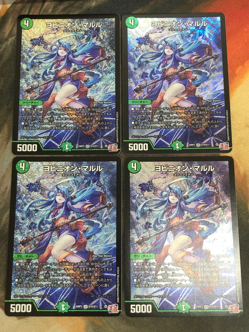 ヨビニオンマルル4枚 天災デドダム4枚