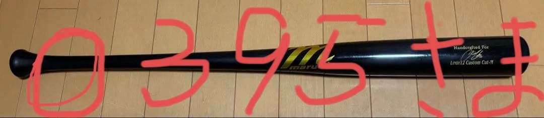 marucciサイン刻印入り84cm880g木製バット　フランシスコ・リンドーア marucci（マルーチ） 硬式 木製バット トレイ・ターナーモデル BFJ