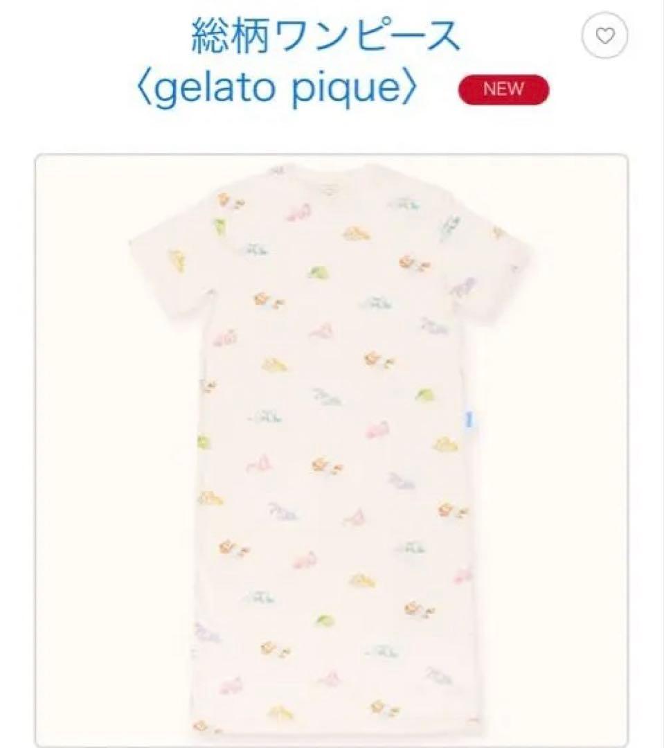 gelato pique 総柄ワンピース　半袖　ディズニー ジェラート ピケプロデュースのルームウェア！東京ディズニーシー