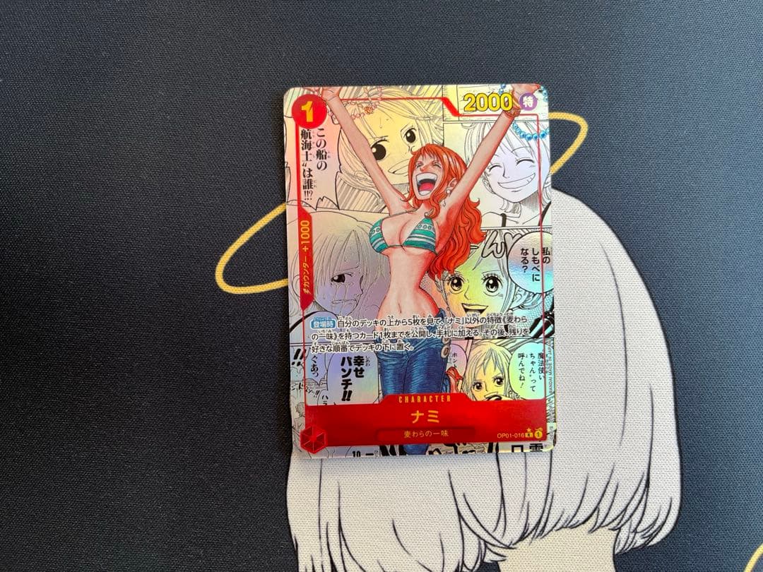 OP01-016 ナミ　スーパーパラレル　THE BEST