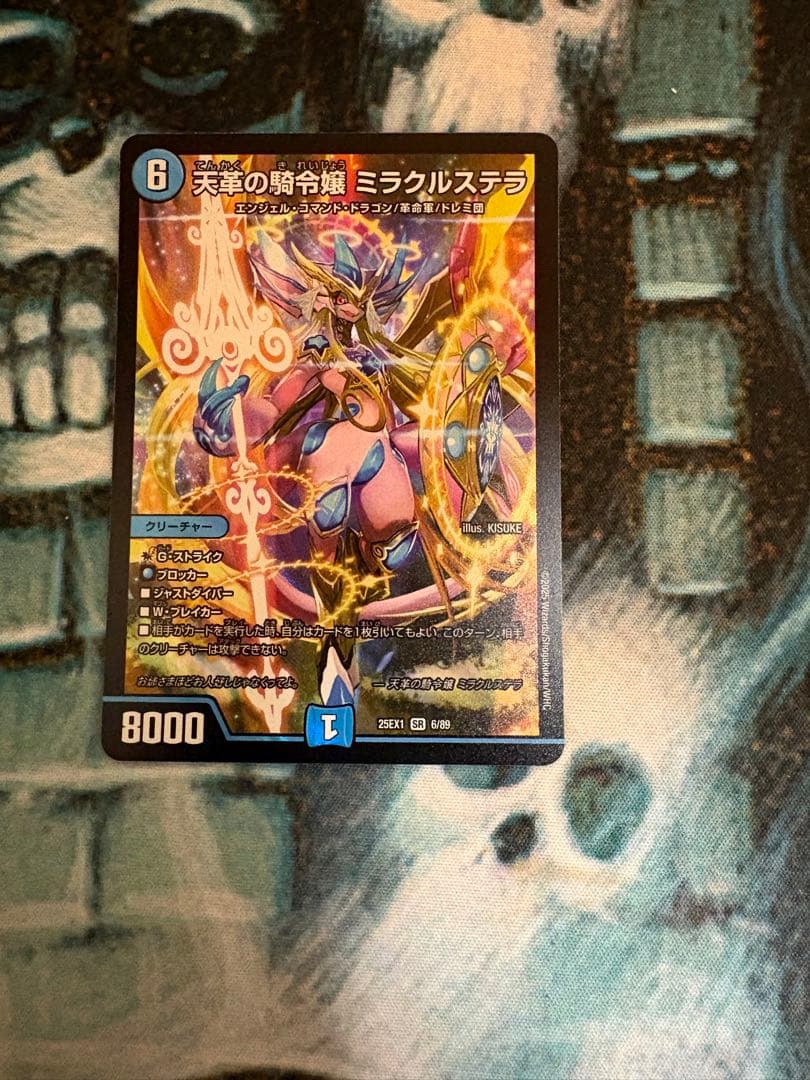 天革の騎令嬢ミラクルステラ - メルカリ