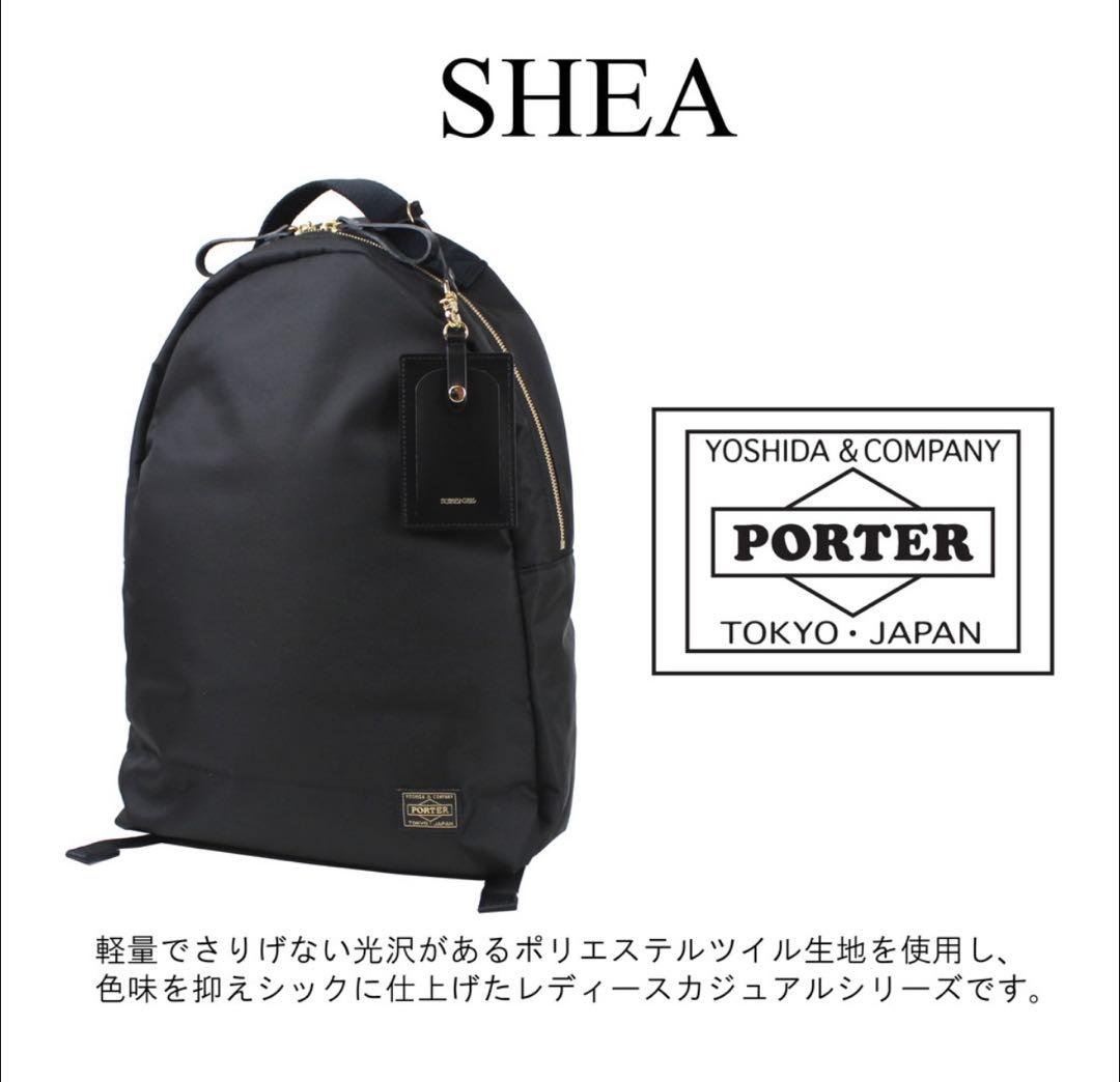 PORTER GIRL SHE リュック ブラック