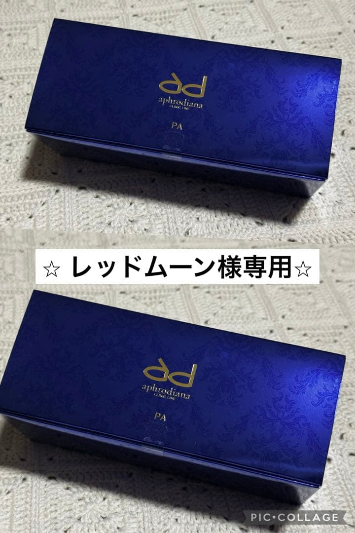 【レッドムーン 】PAモイスチャーパック1箱10包二箱セット