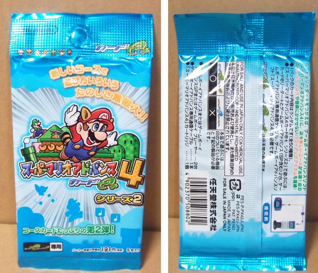 スーパーマリオアドバンス4 カードe+ シリーズ2弾 マリオ 1BOX - メルカリ