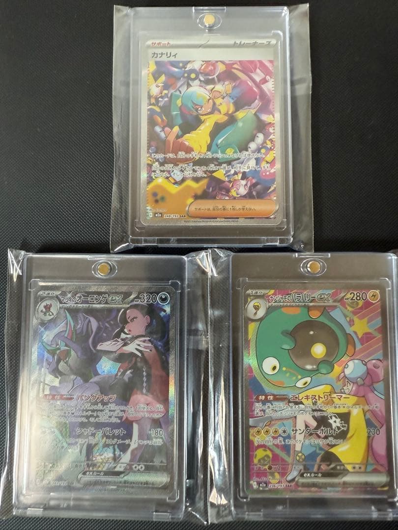 ポケカ まとめ売り