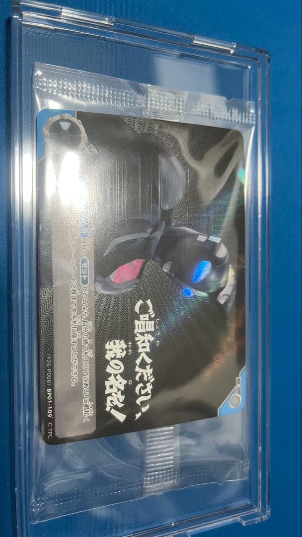 ご唱和ください、我の名を！