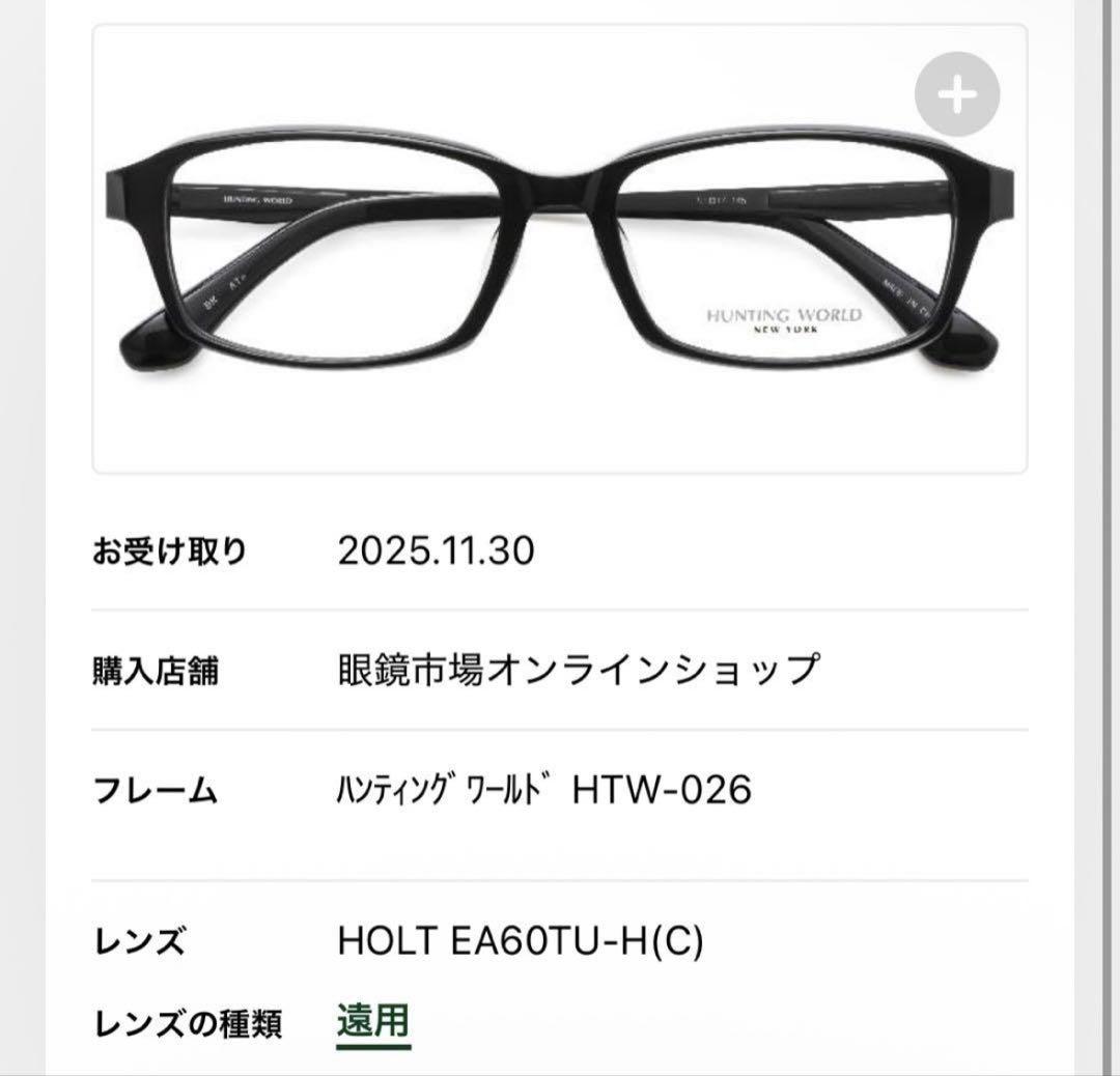 ハンティングワールド htw-026 ブラック メガネ