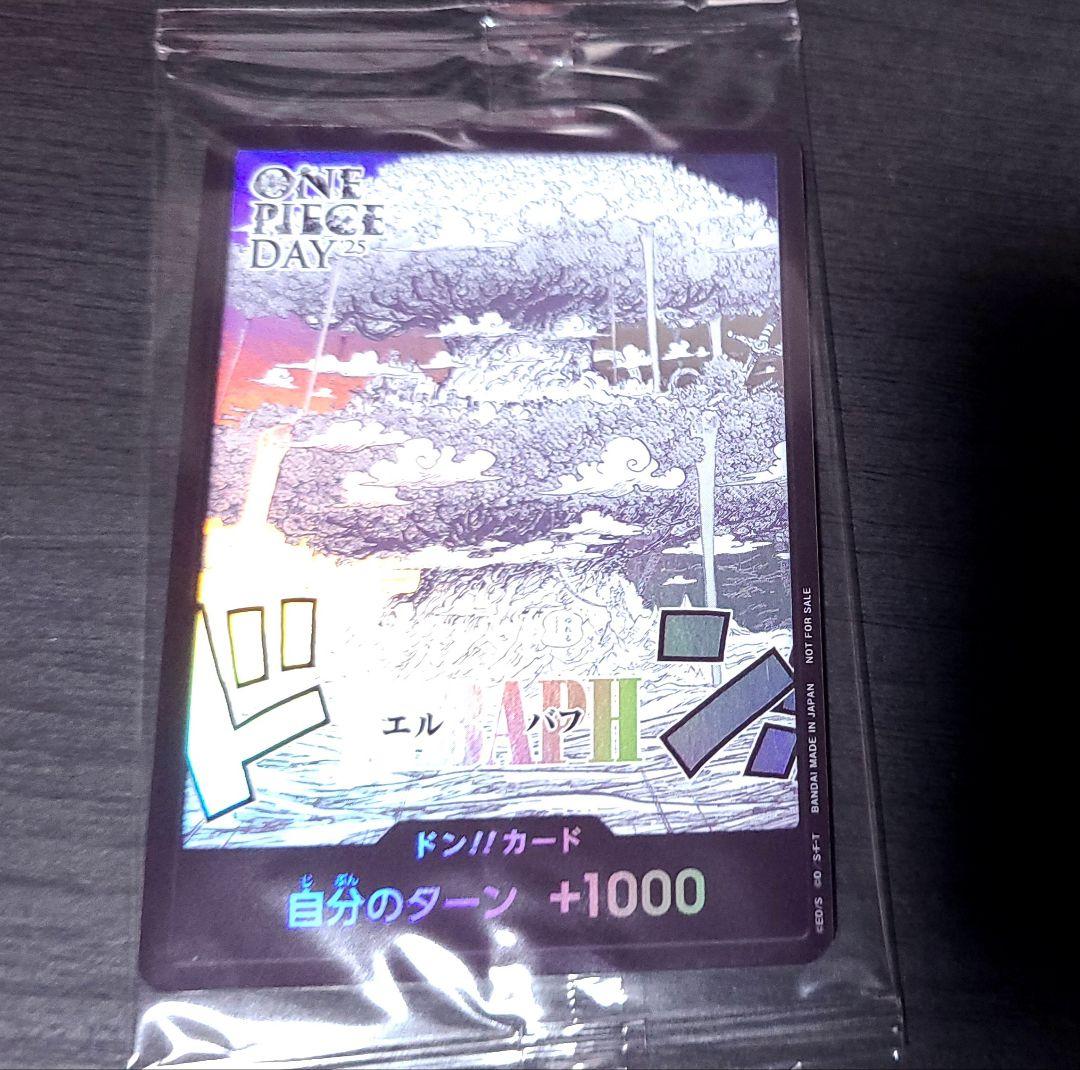 ワンピースカード ドンカードエルバフ プレミアムカードコレクション