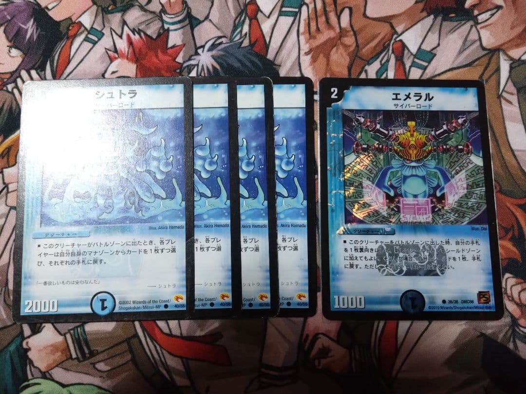 シュトラ4枚　エメラル（ホイル）1枚