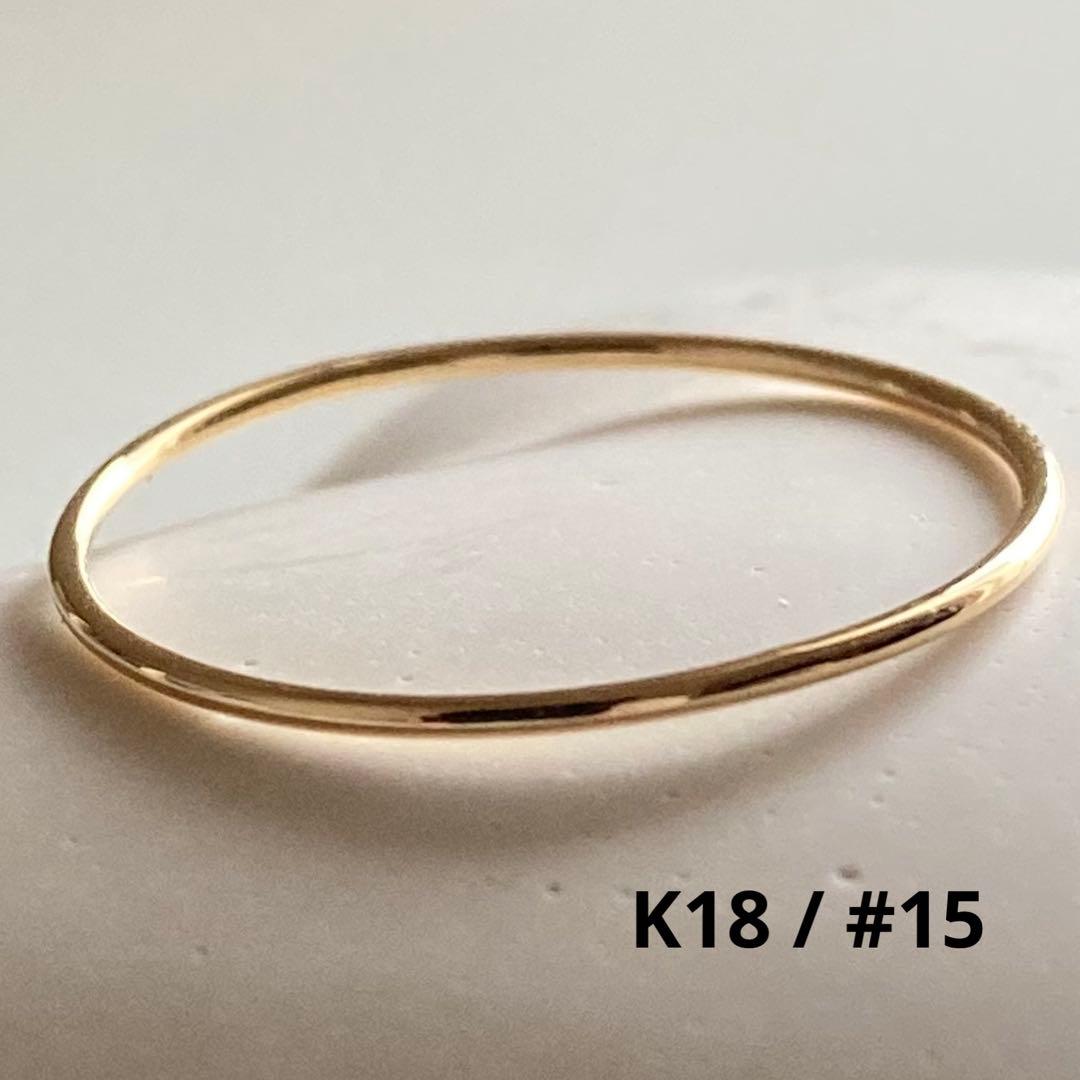 早いもの勝ち！大特価！新品 日本製 高品質 18金 K18 リング 15号