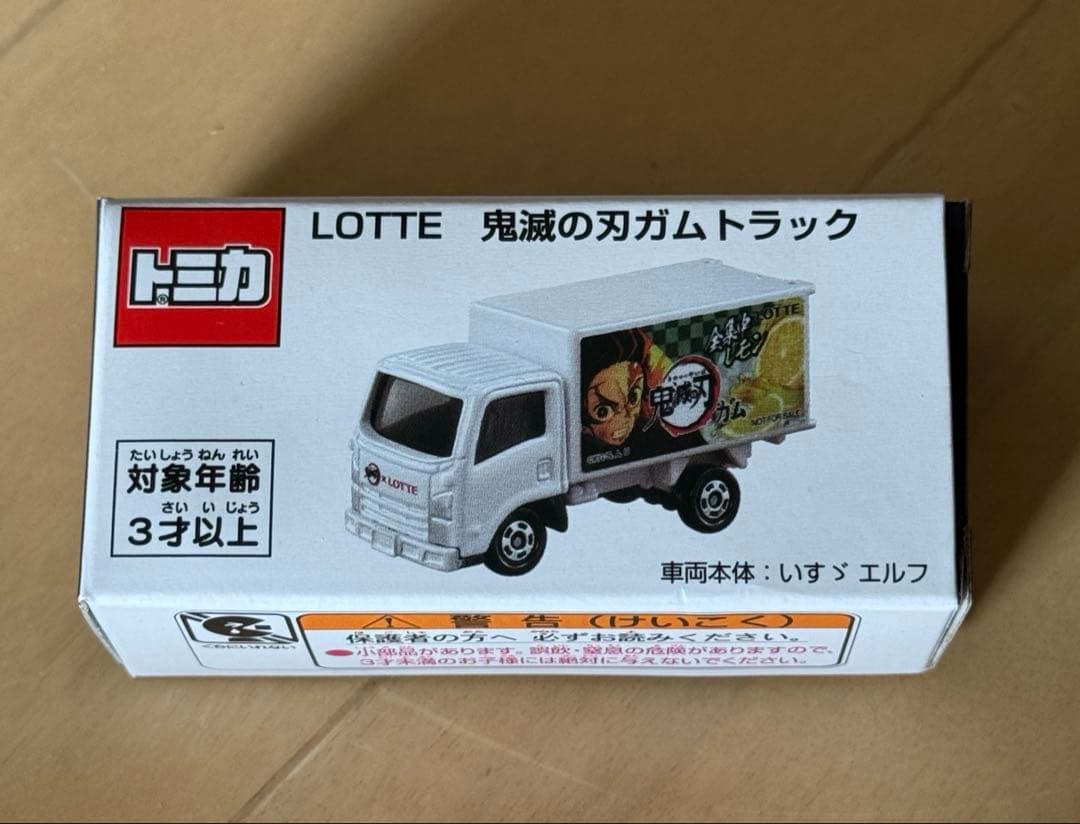 鬼滅の刃　トミカ　ISUZU エルフ　トラック　ロッテ　ガム